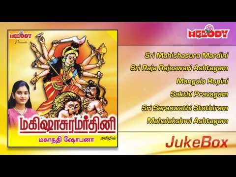 Mangala Rupini Tamil Devotional Navarathri Song Sung By Mahanathi...