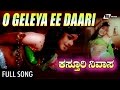 Oh Gelaya Ee Daari | Kasthuri Nivasa  | Dr.Rajkumar | Aarathi | Jayanthi | Kannada Song