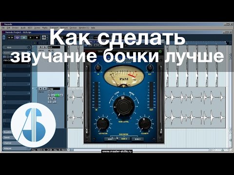 Как в fl studio сделать насыщенный звук