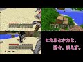 マインクラフト