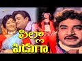 Pilla Piduga | Telugu Full Movie | Ramakrishna, Helen and Jyothi Lakshmi