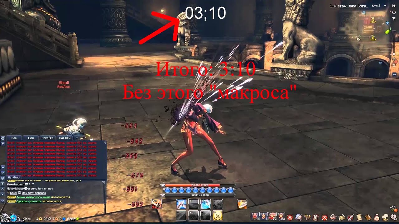 Как сделать макросы в blade and soul Как сделать макросы в blade and soul