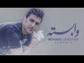 Mohsen Lorestani - Vabasteh | محسن لرستانی - وابسته