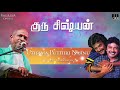 Guru Sishyan Tamil Movie Songs | Uthama Puthiri| Rajinikanth, Gautami, Prabhu | Ilaiyaraaja Official
