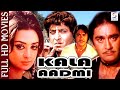 Kaala Aadmi 1978 Full Movie HD | Sunil Dutt And Saira Banu | Most Famouse ovie | 2022