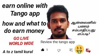 Tango best app of earn money from your free time like youtube tamil similar to y