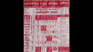 Odia Calendar Kohinoor January 2025 Kohinoor Calendar 2025 January