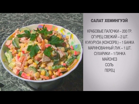 Крабовый салат с яйцом и кукурузой рецепт с пошагово Крабовый салат с яйцом и кукурузой рецепт с пошагово