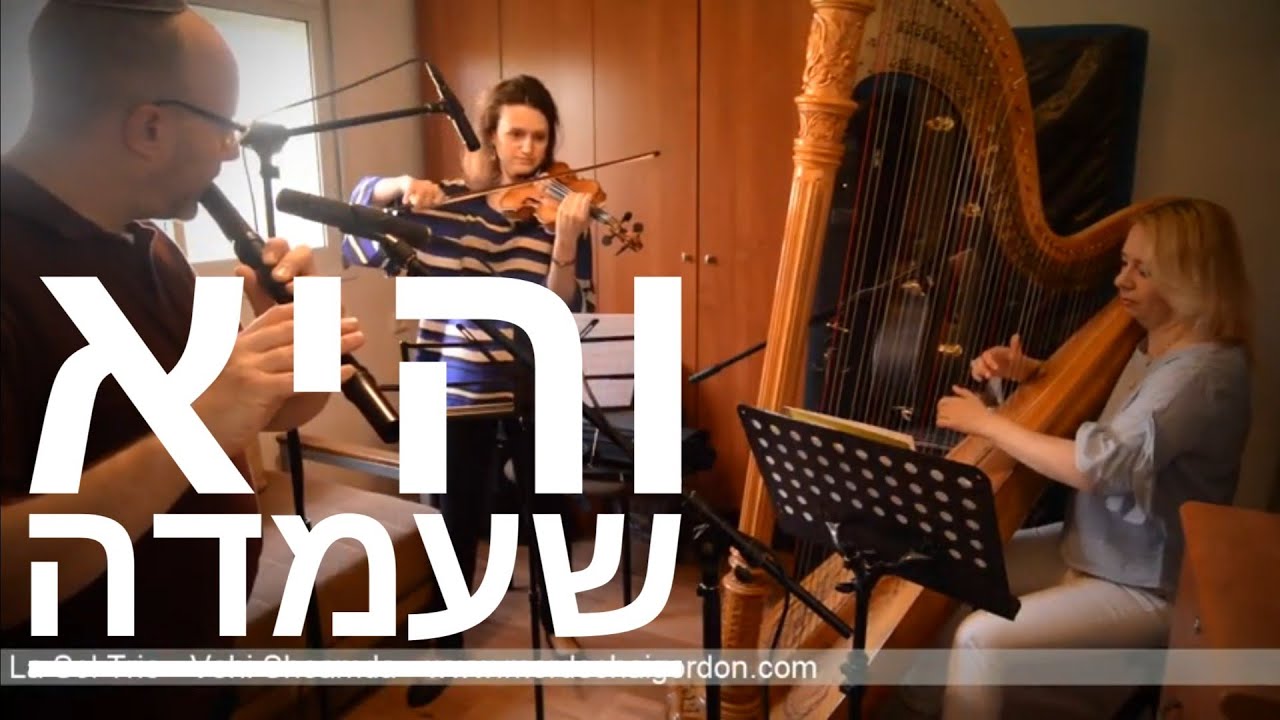 La Sol Trio - Vehi Sheamda