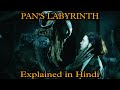 PAN'S LABYRINTH Explained in Hindi | Cinematic Gyaan