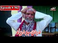 Dardan Jo Darya Episode 162 Sindhi Drama | Sindhi Dramas 2022