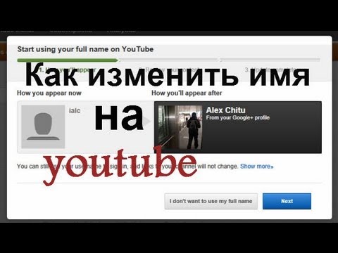Как сделать ник для канала в ютубе Как сделать ник для канала в ютубе