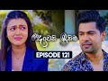 Deweni Inima 2 Episode 121