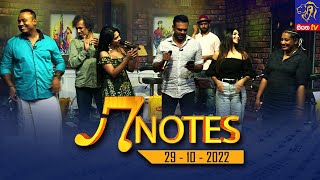 7 NOTES | Siyatha TV | 29 - 10 - 2022