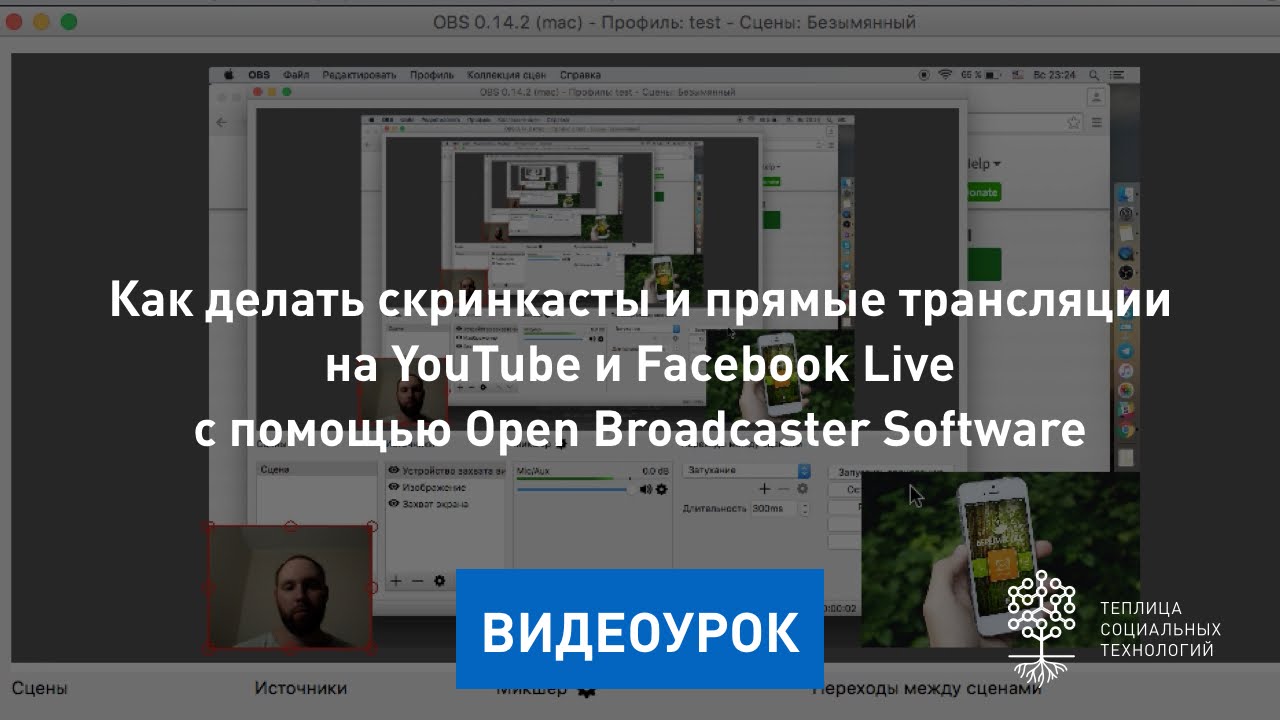 Как сделать запись с ютуба Как сделать запись с ютуба