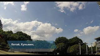 Видео 84 Куньмин, Китай. Kunming, China. Серия 84. "World for Love". от Denis Zagorie, Куньмин, Китай