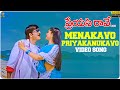 Menakavo Priyakanukavo Video Song Full HD || Preyasi Raave || Srikanth, Raasi || SP Music