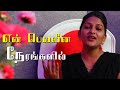 En Belaveena Nerangalil | Magimai Kristhuvukke - Vol 2 | Holy Gospel Music