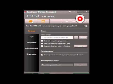 Как сделать звук на программе bandicam Как сделать звук на программе bandicam