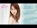 邵雨薇 Ivy Shao - 最接近永恆的事情 (東森創作【愛的3.14159】片尾曲) (官方 Official MV)