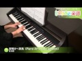 夜明け～旅鳥 （Piano Arranged Version） / 梁 邦彦 : ピアノ(ソロ) / 上級