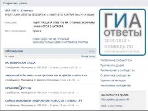 ГИА 2014 ОТВЕТЫ