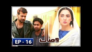 Visaal Episode 16 - 14th July 2018 - ARY Digital Drama Visaal Episode 16 - 14th July 2018 - ARY Digital Drama