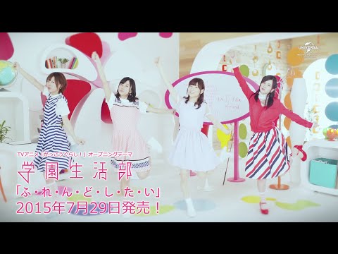 がっこうぐらし の可愛いop ふ れ ん ど し た い おすすめアニソン紹介