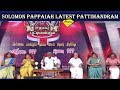 Pattimandram | Solomon Pappaiah Special | Full Episode | Tamil | Festival 2019 |