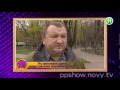 Видео Подкаблучники - Педан-Притула Шоу - Выпуск 07.06.2014