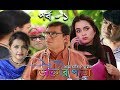 Dr Para Ep 1 | স্পেশাল কমেডি ধারাবাহিক - ডাক্তার পাড়া | Bangla Comedy Serial Natok | Asian TV HD