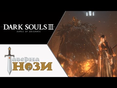 Прохождение нарисованного мира dark souls 3 Прохождение нарисованного мира dark souls 3