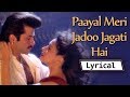 Lyrical: Paayal Meri Jadoo Jagati Hai - Rajkumar - Madhuri Dixit - Anil Kapoor - 90's Romantic Song
