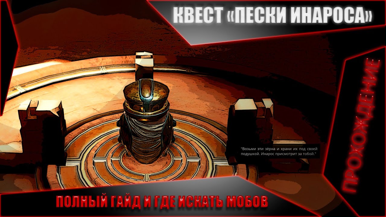 Warframe рисунки на сосудах Warframe рисунки на сосудах