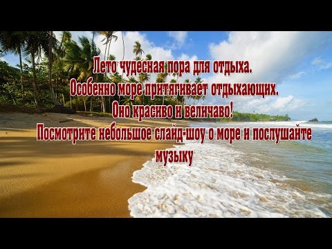 Прикольные поздравления с отпуском в прозе - Поздравок Прикольные поздравления с отпуском в прозе - Поздравок