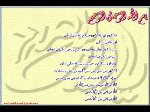 Allah ho Allah ho Bandy