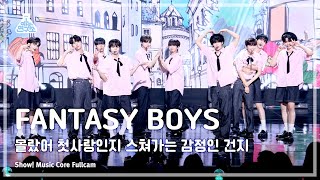 [예능연구소] Fantasy Boys (판타지보이즈) – 몰랐어 첫사랑인지 스쳐가는 감정인 건지 풀캠 | 쇼! 음악중심 | Mbc240427방송