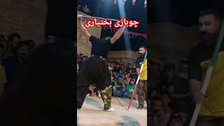 Epic Moments Of Cho Game Bakhtiari Traditional Sport