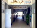 داخل المدرسة.mp4