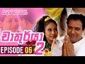 Chathurya 2 Episode 6