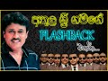 Athula Sri Gamage With Flashback | Athula Sri Gamage Songs Collection | Best Flashback Backing