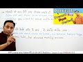 काश सचिन IPL खेल रहा होता English Grammar Sentence Structure