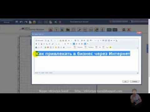 Создать сайт-воронку на конструкторе RuEl Soft Создать сайт-воронку на конструкторе RuEl Soft