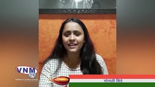 एक तू ही भरोसा,एक तू ही सहारा आओ एकता की ज्योत जलाएं सब मिलकर कोरोना को भगाएं 04 04 20