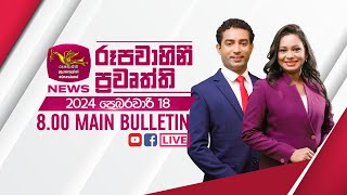 2024-02-18 | Rupavahini Sinhala News 8.00 pm