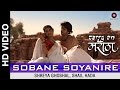 Sobane Soyanire | Carry On Maratha | Gashmeer Mahajani & Kashmira Kulkarni