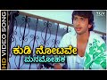 Kudinotave Manamohaka - HD Video Song - Parichaya - Tarun Chandra, Rekha Vedavyas - Shaan