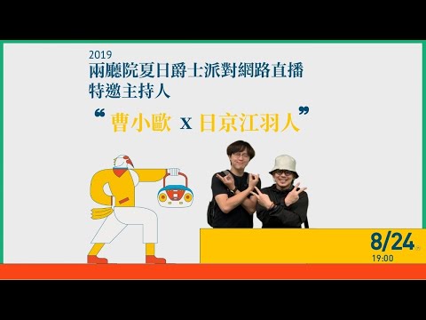 網路直播