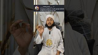 Yousuf Naam Ke Mayne