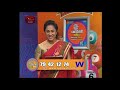 Kotipathi Shanida | Draw No - 365 | 2018-11-09